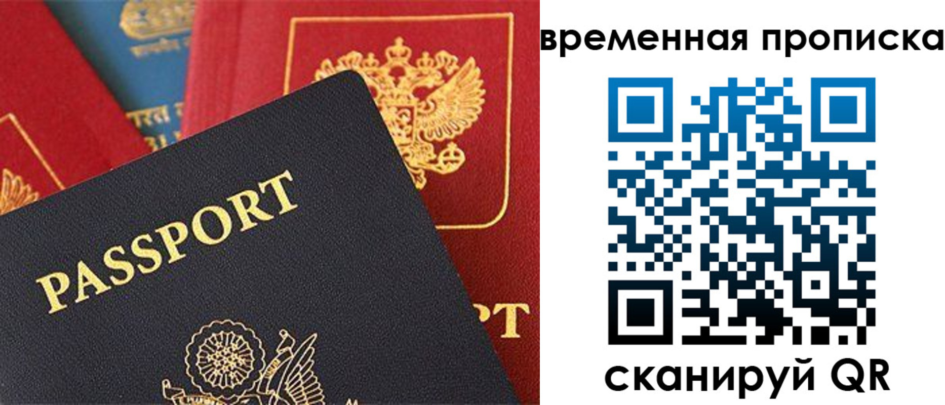 прописка для школы в Татарстане