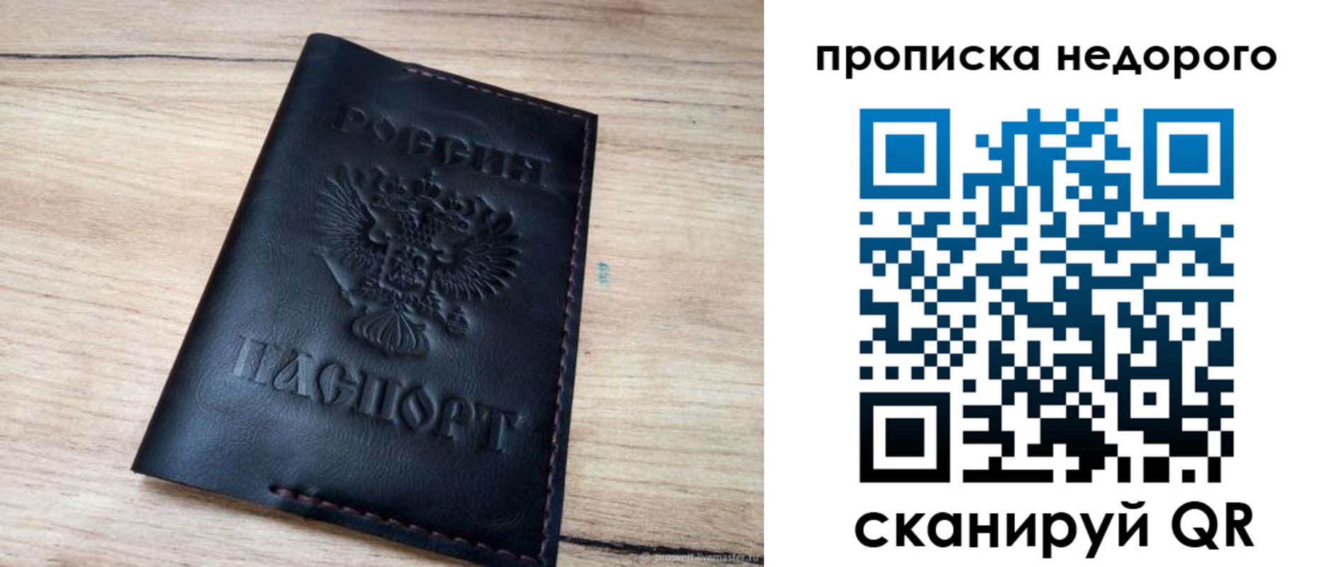 прописка поиск в Татарстане