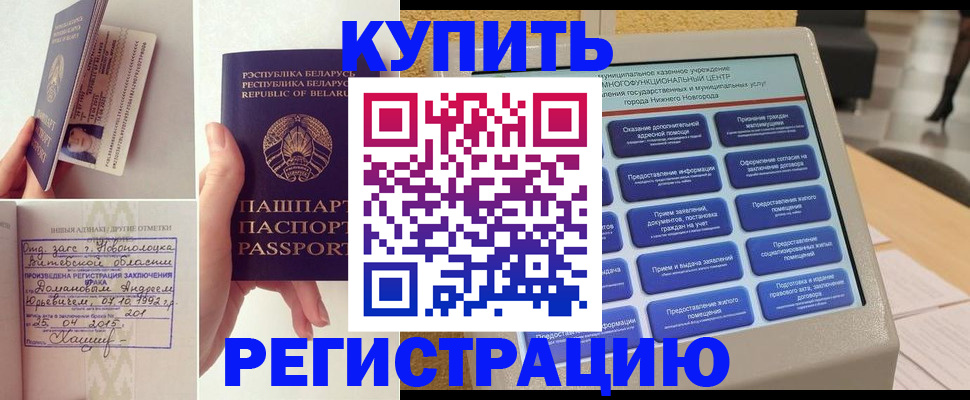 временная регистрация для всех в Татарстане