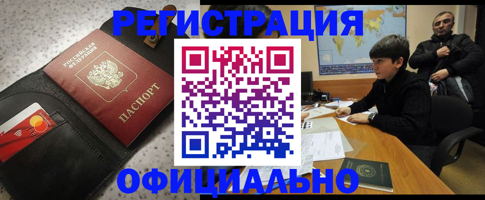 временная регистрация поиск в Татарстане