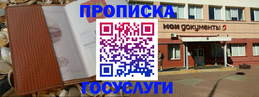 временная регистрация надежно в Татарстане